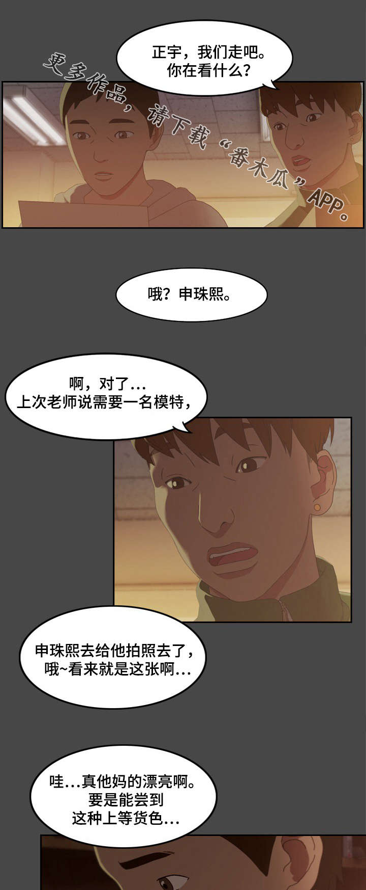 第3章：冰冷0