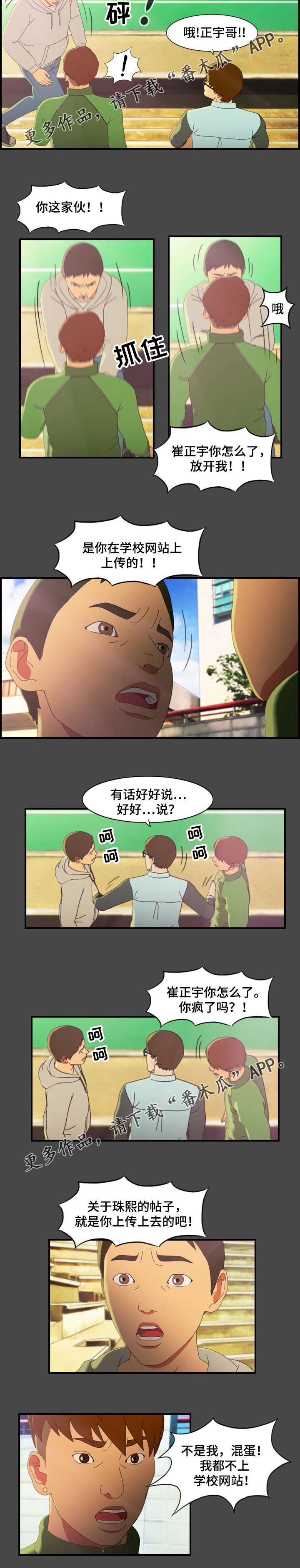 第20章：迷茫2