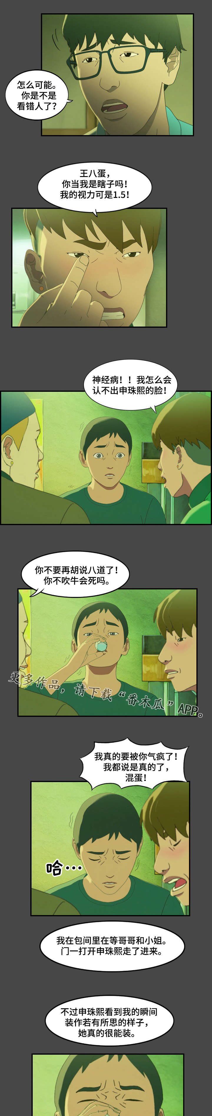 第16章：暴露2