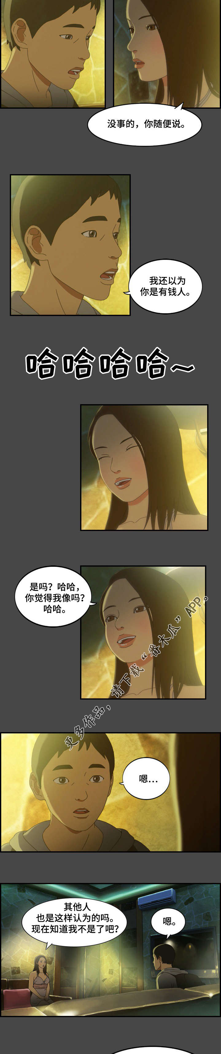 第8章：规划3