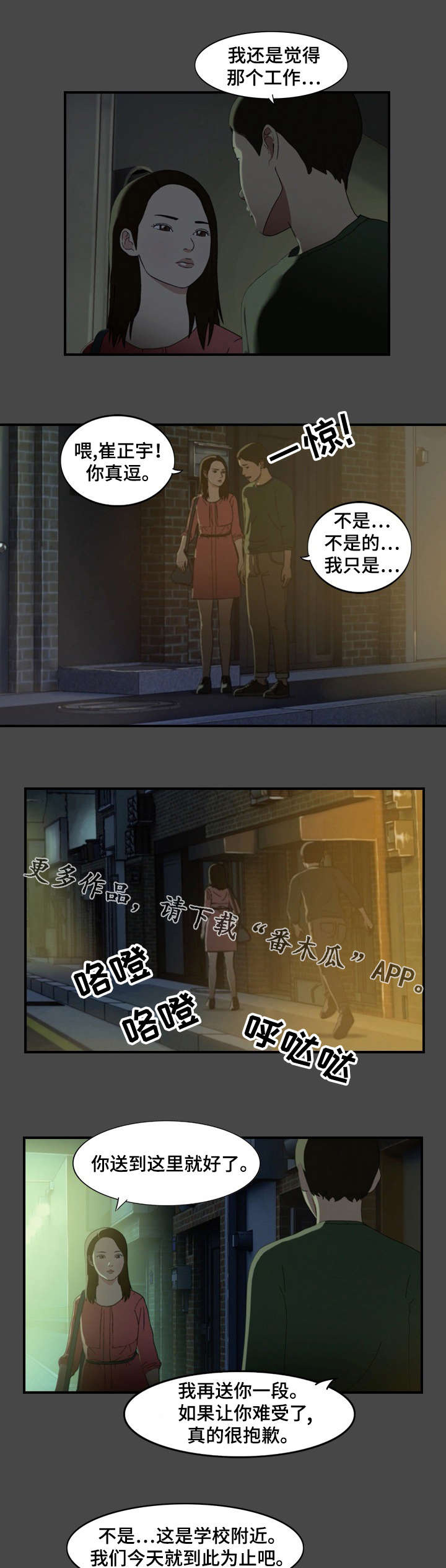 第13章：真心0