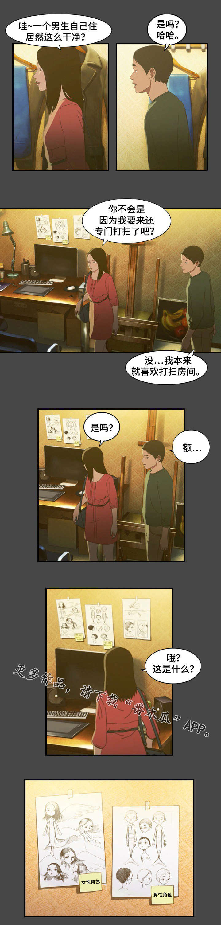 第11章：上门5