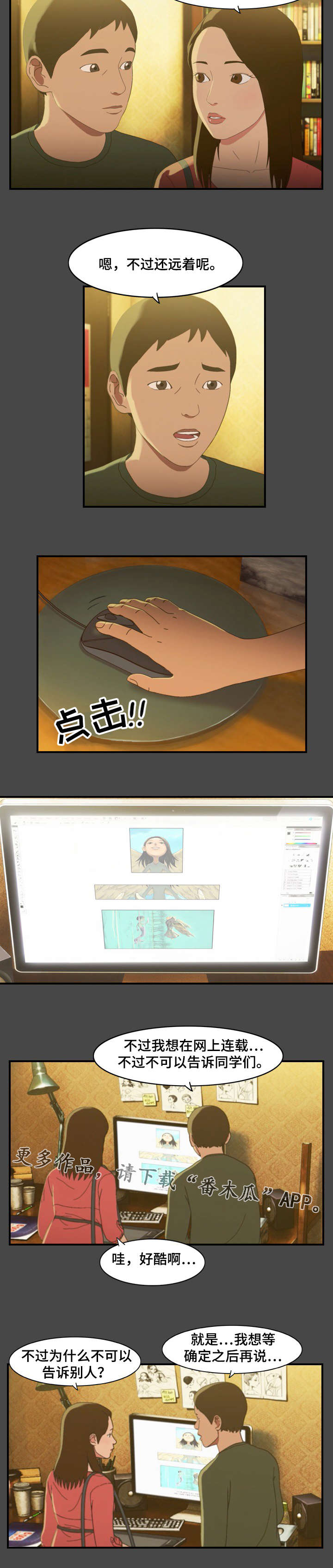 第12章：漫画1