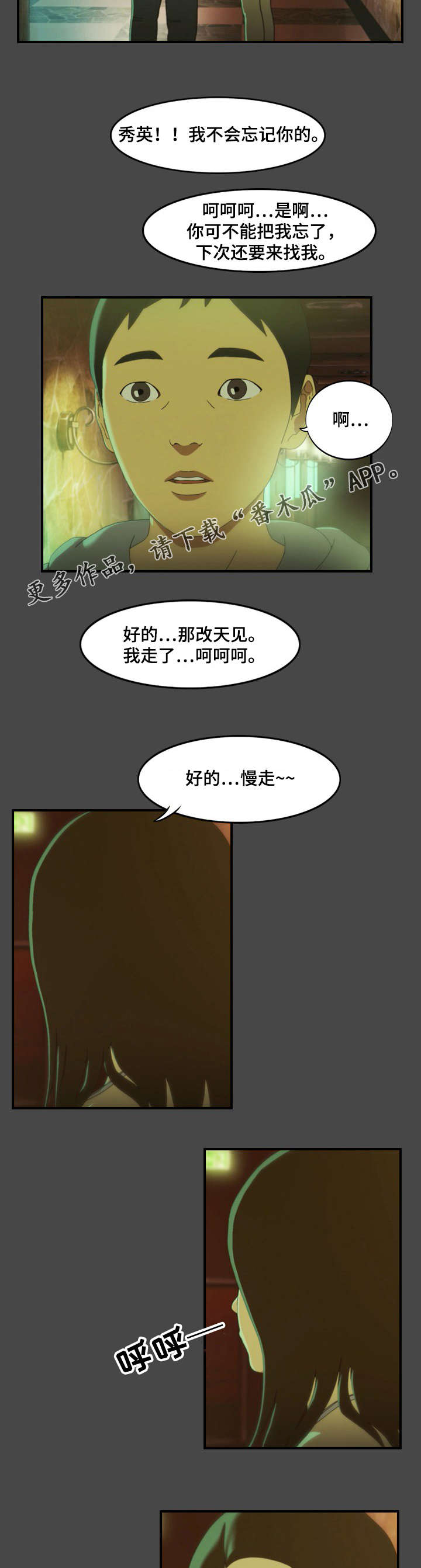 第7章：巧遇6