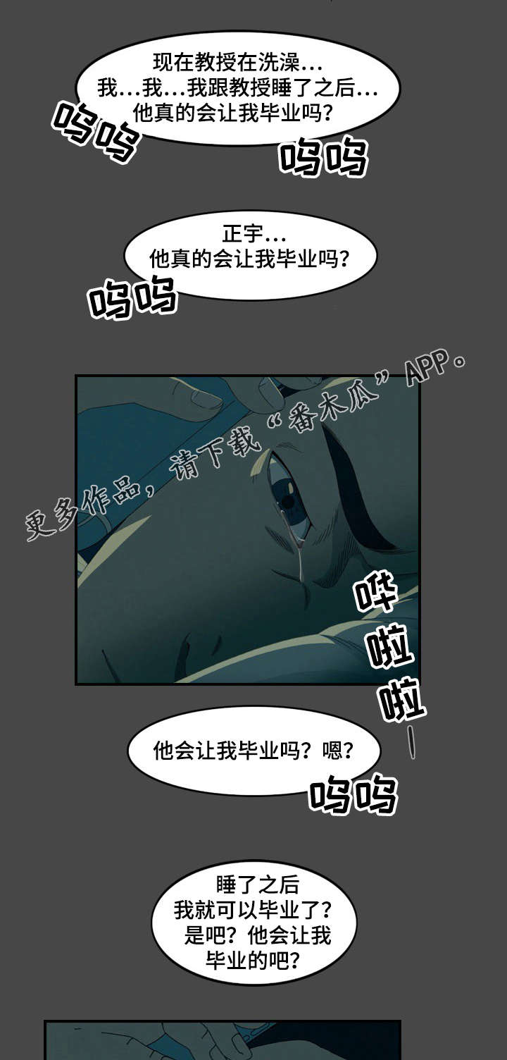 第26章：绘画展0