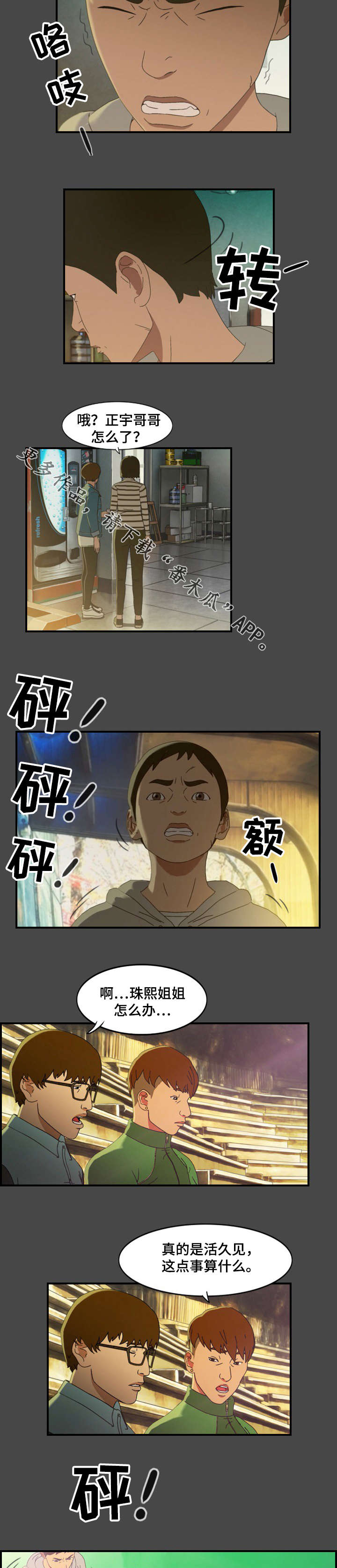 第20章：迷茫1