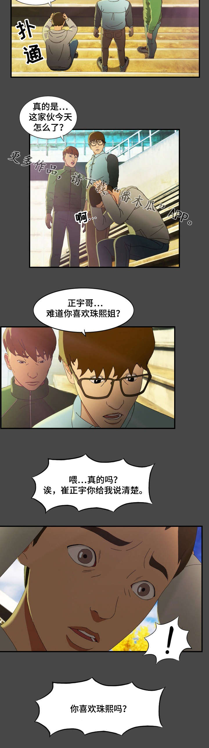 第20章：迷茫4