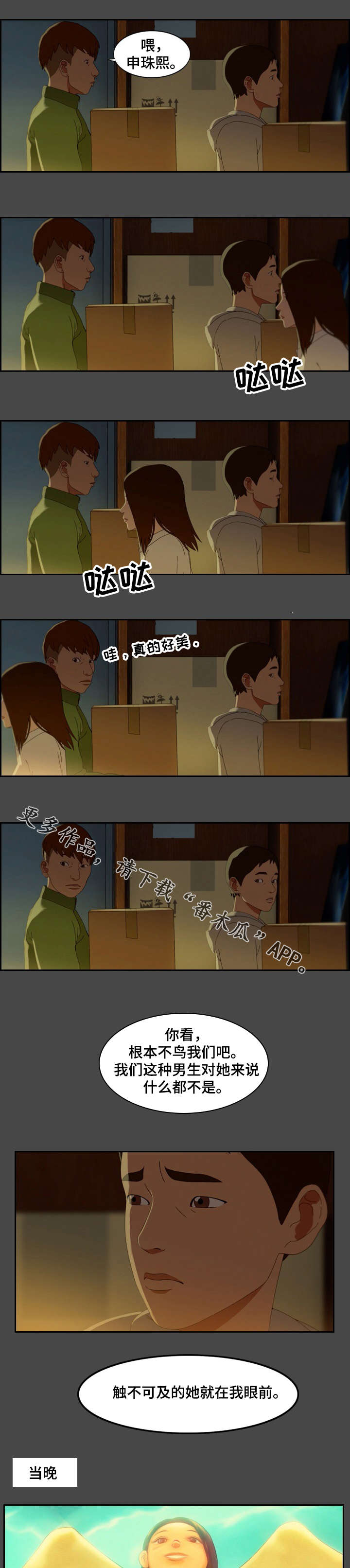 第3章：冰冷3