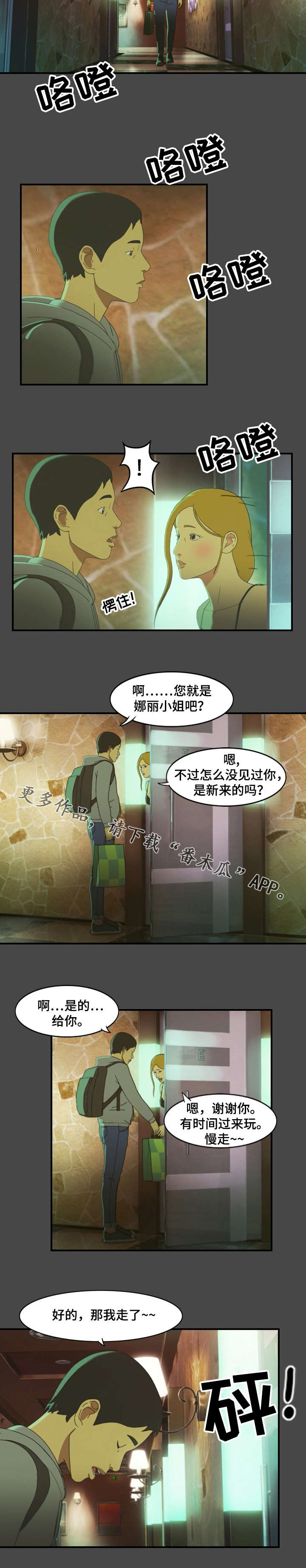 第7章：巧遇4