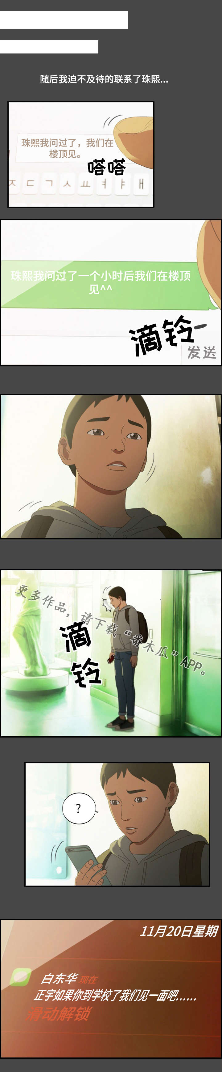 第22章：劝诫3