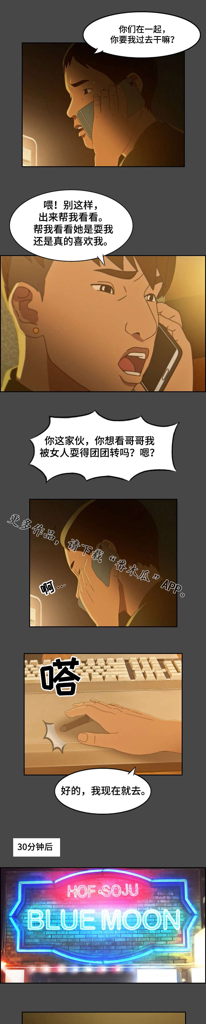 第4章：喝酒0