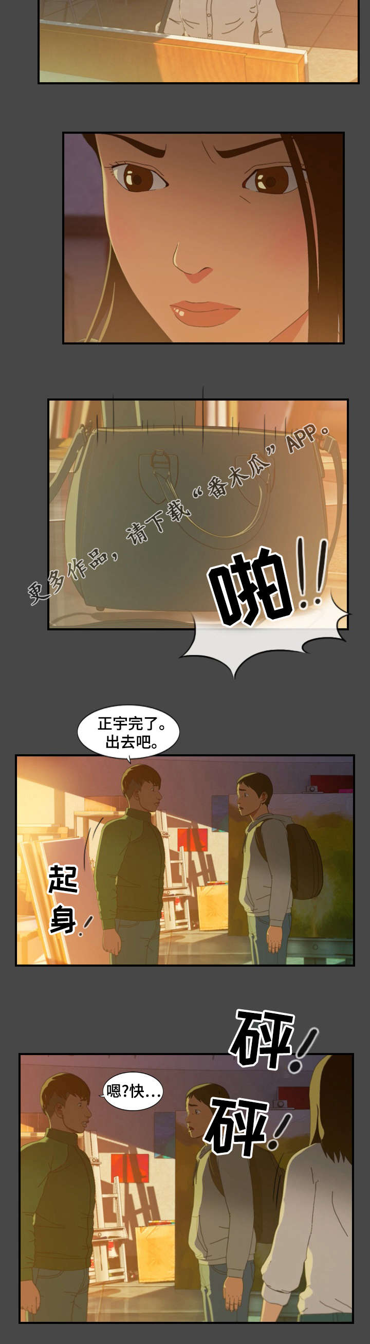 第17章：警告6