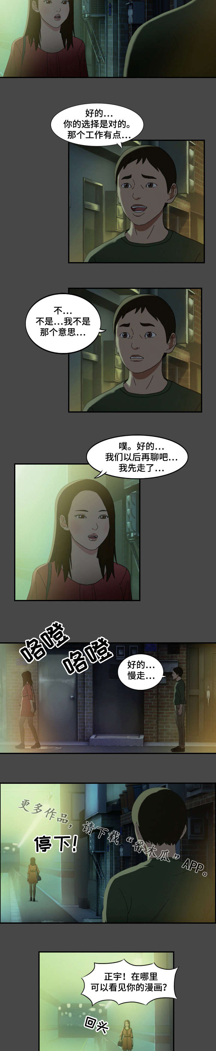 第13章：真心2
