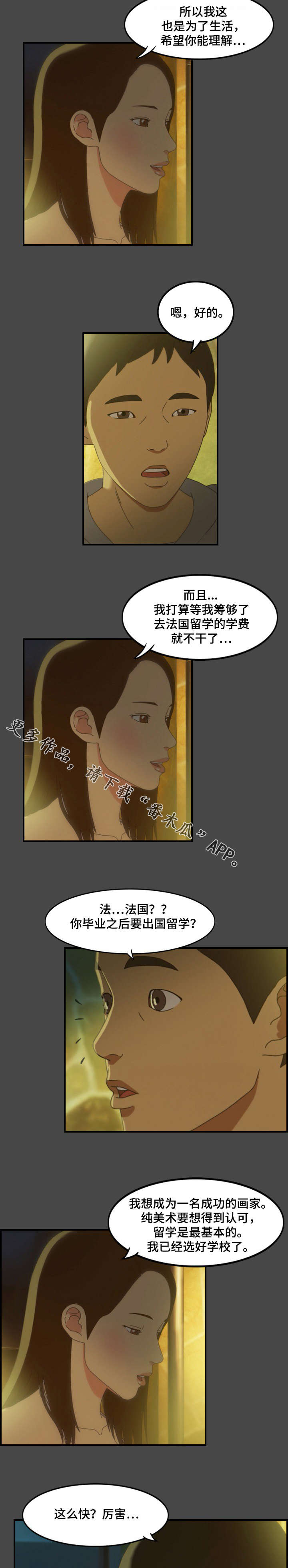 第8章：规划4