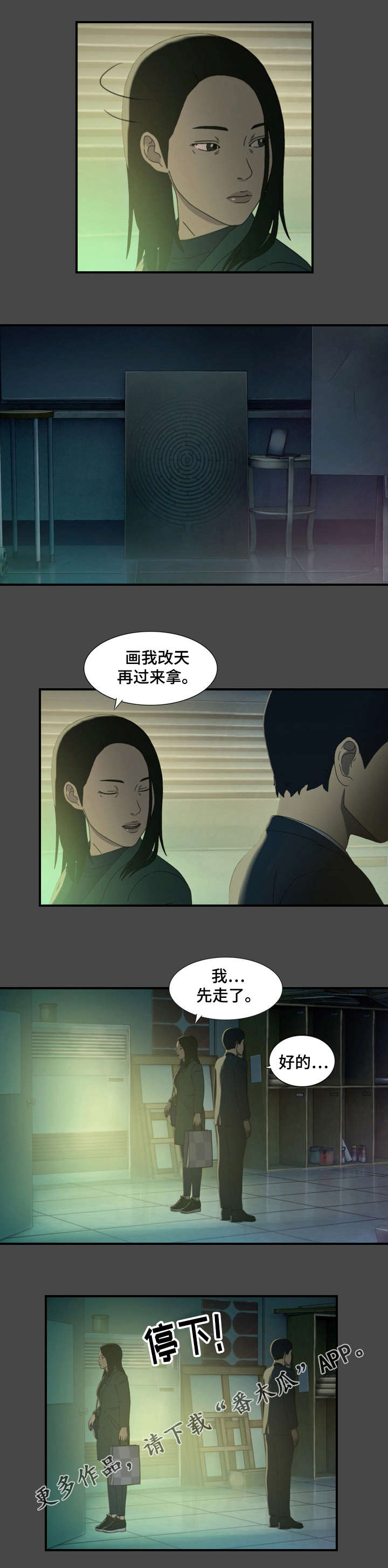 第27章：路障2
