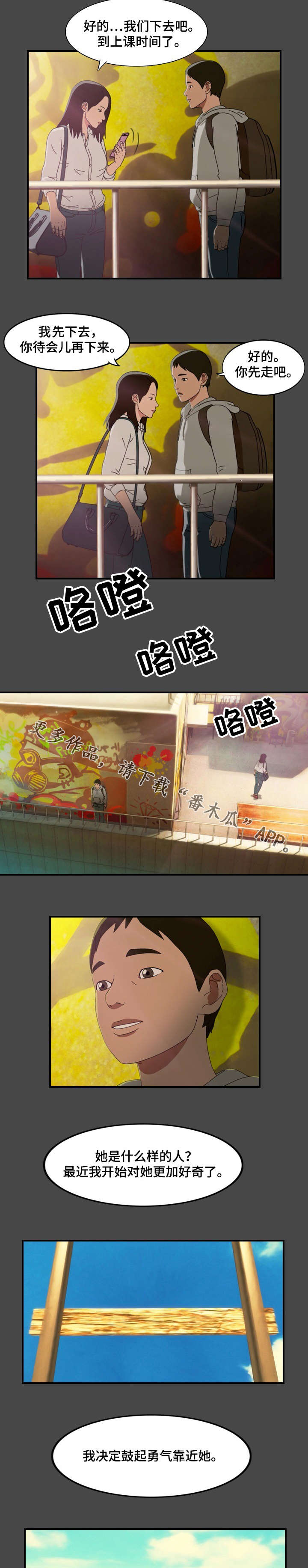 第9章：勇气5