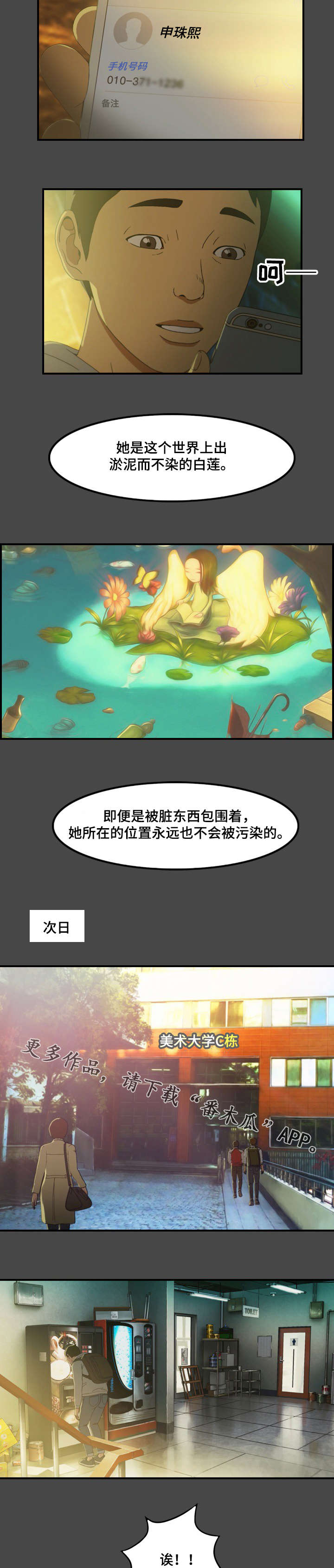 第9章：勇气1