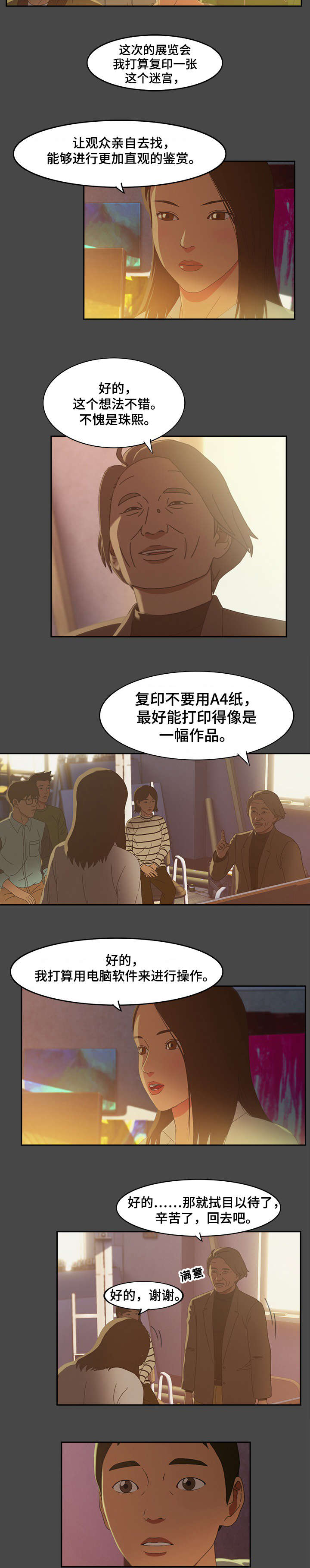 第2章：照片1
