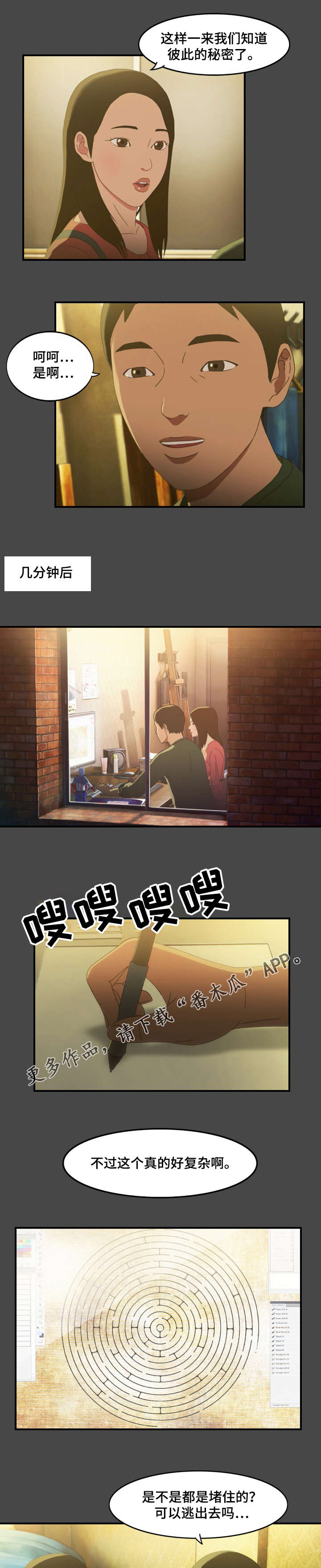 第12章：漫画2
