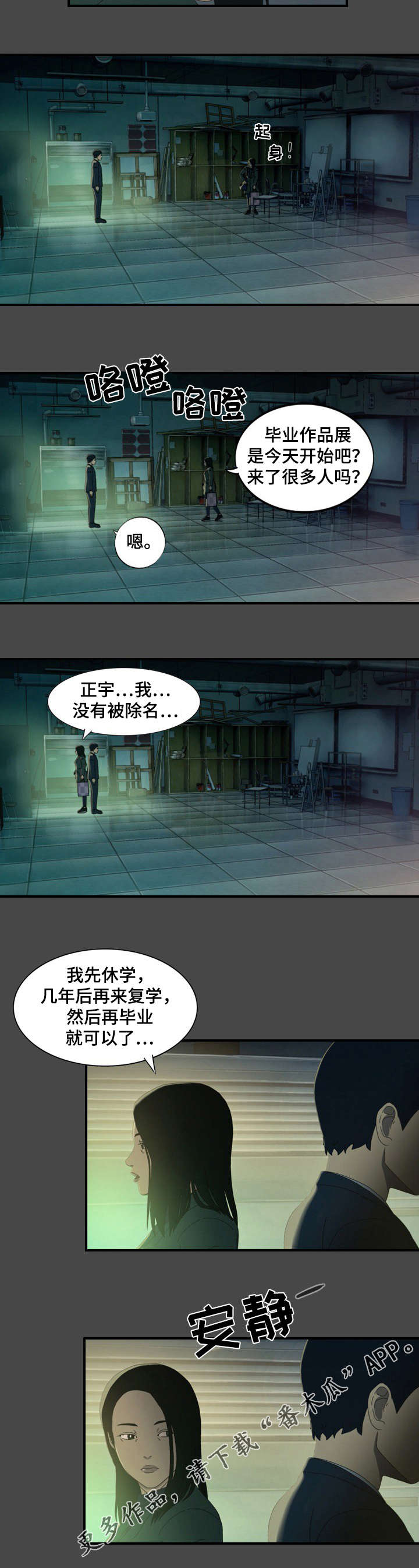 第27章：路障1