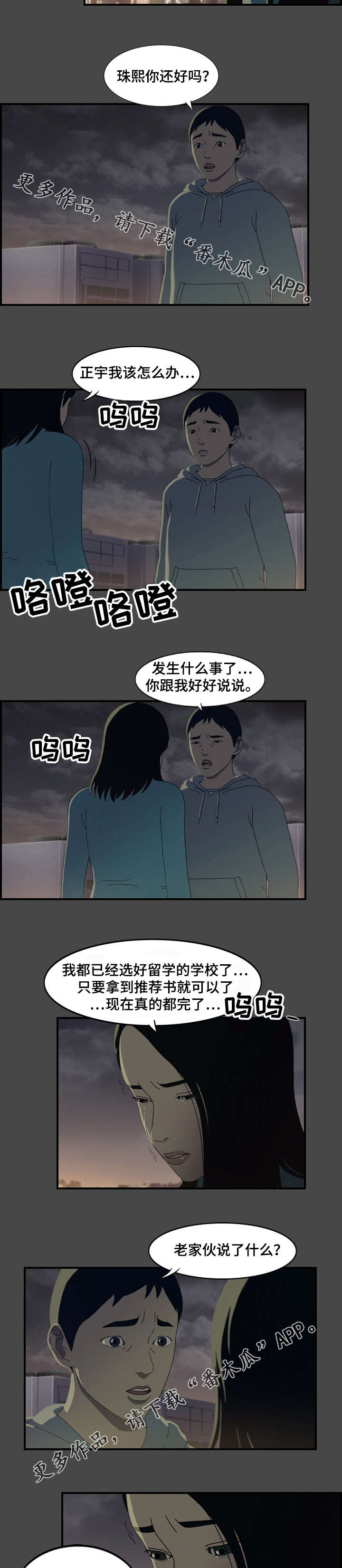 第21章：安抚4