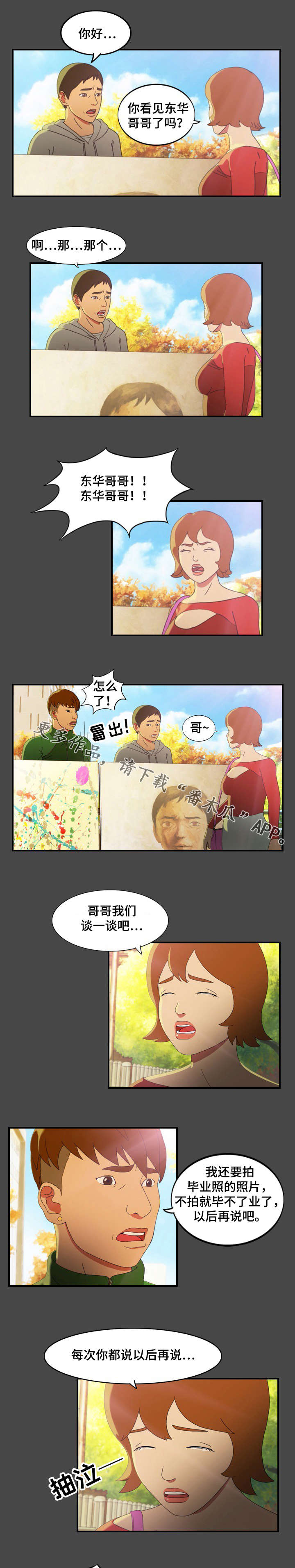 第14章：哭诉3