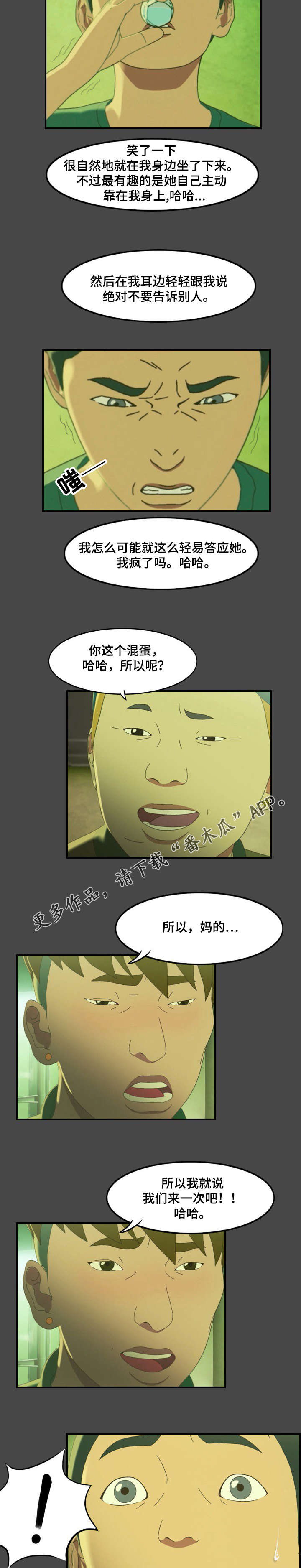 第16章：暴露3