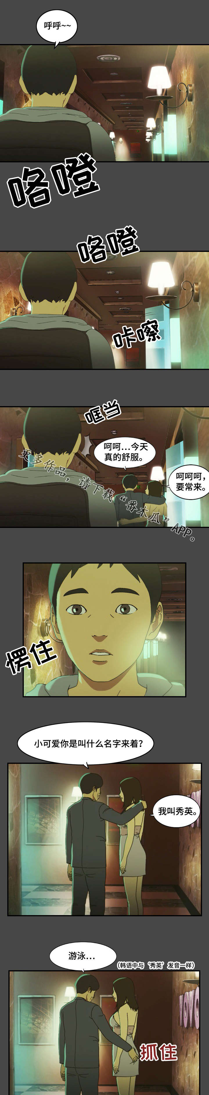 第7章：巧遇5