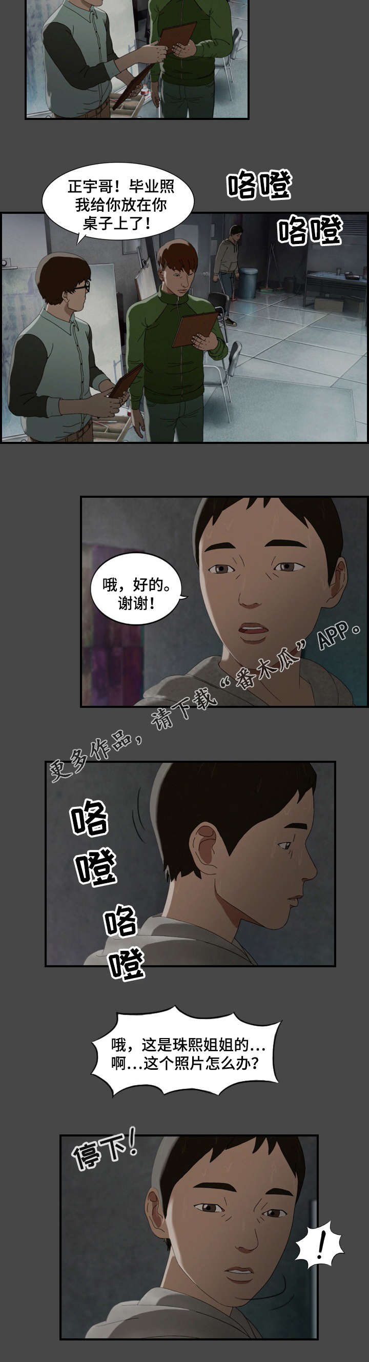 第24章：真面目4