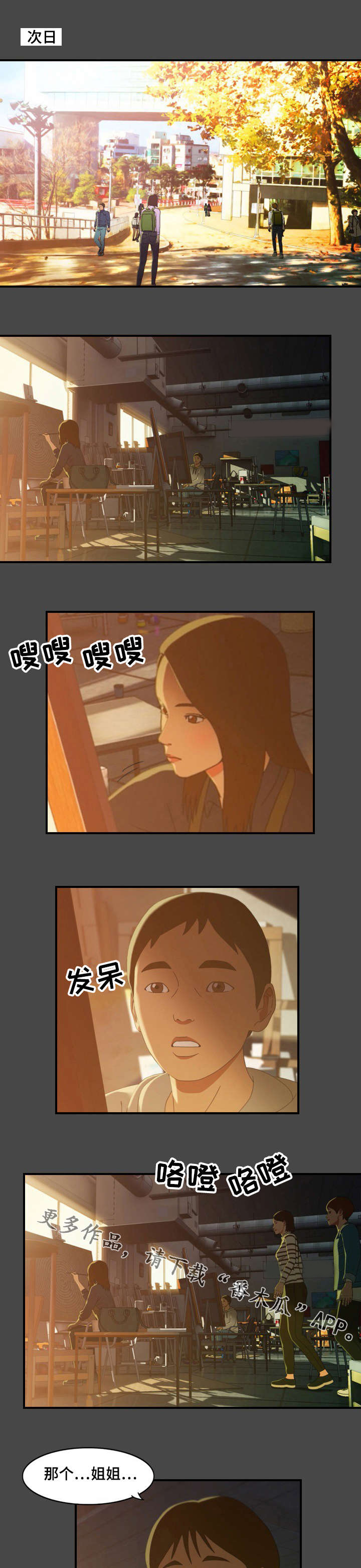 第4章：喝酒6