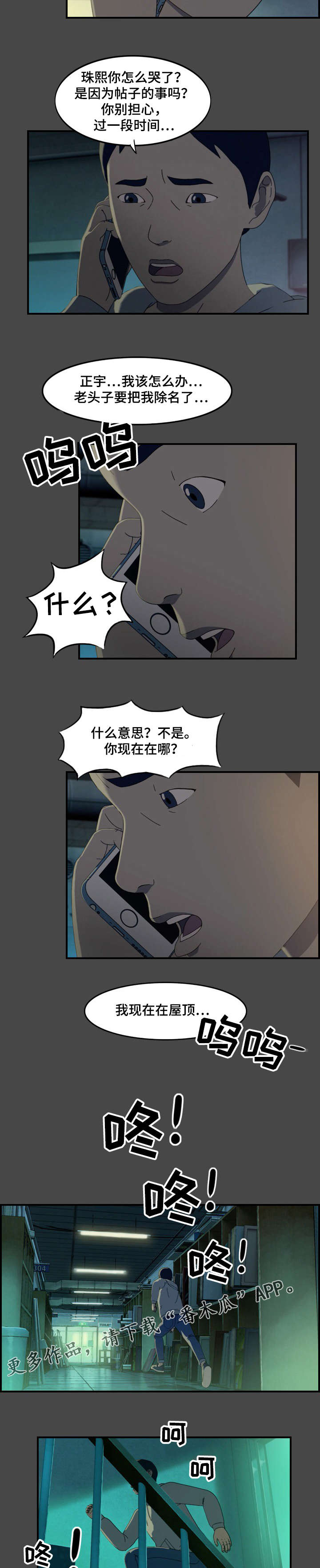 第21章：安抚2