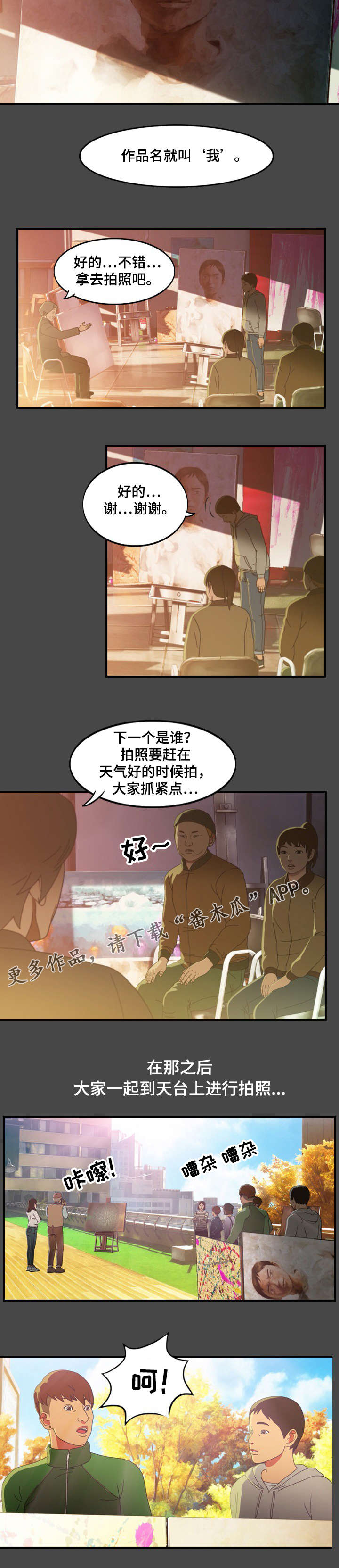 第13章：真心6