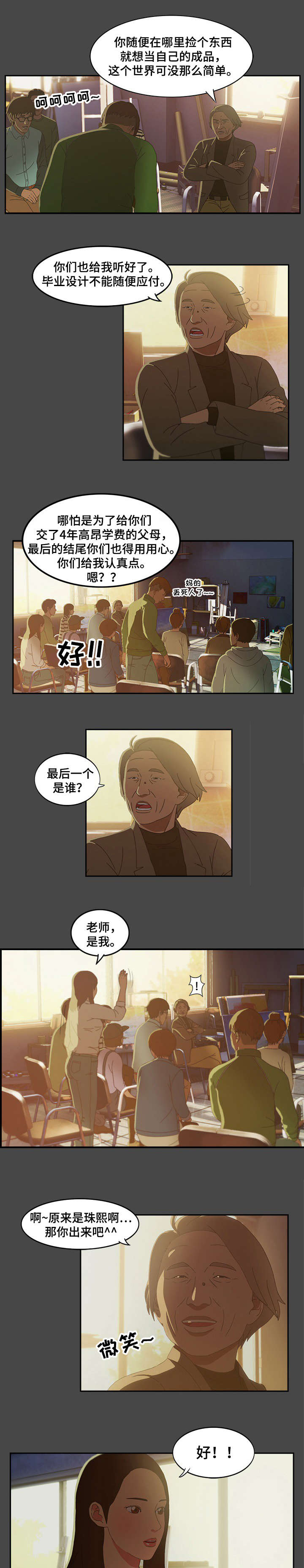 第1章：毕业设计6