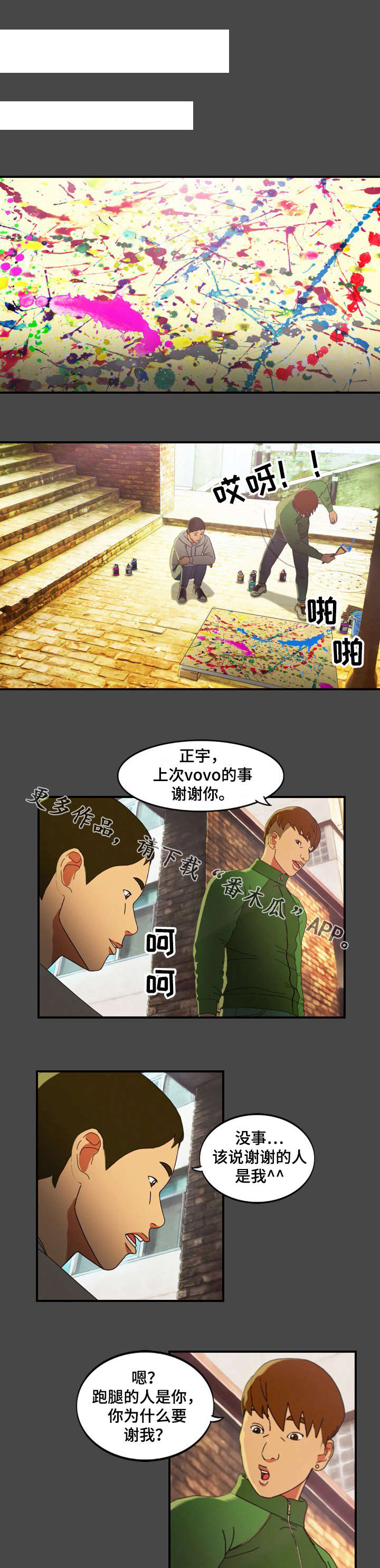 第10章：私会0