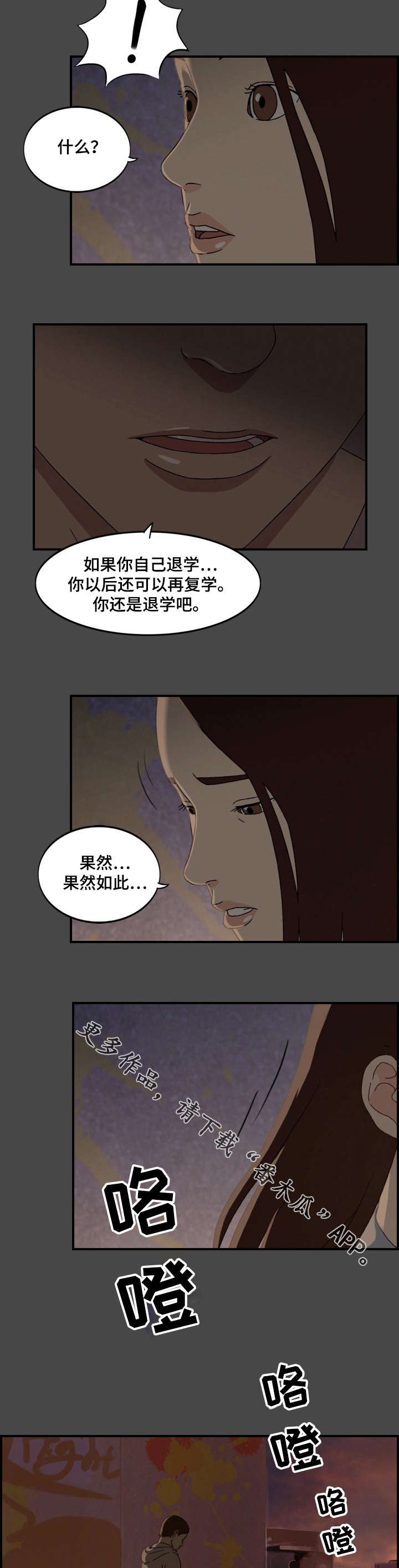 第24章：真面目2