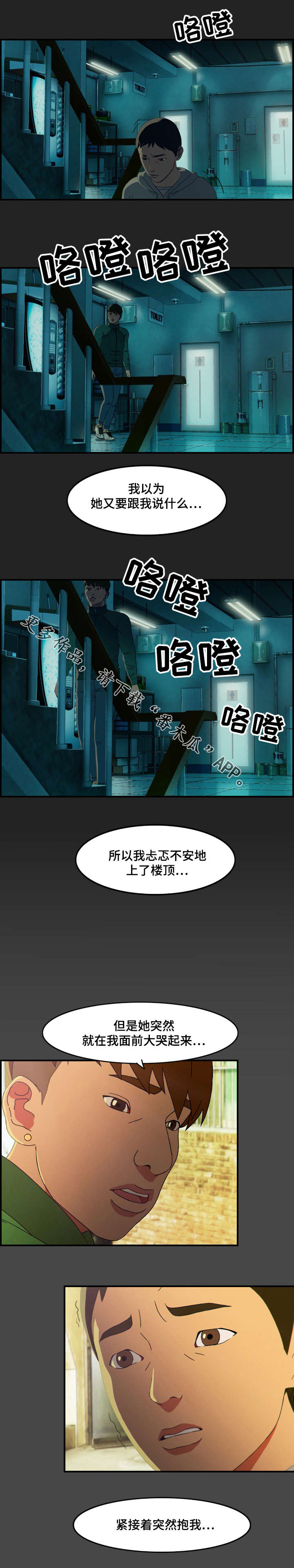 第22章：劝诫6