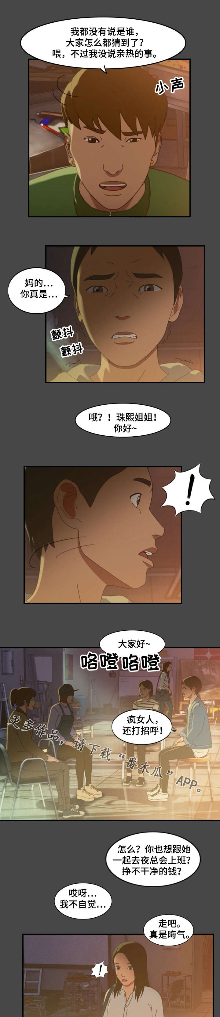 第17章：警告5