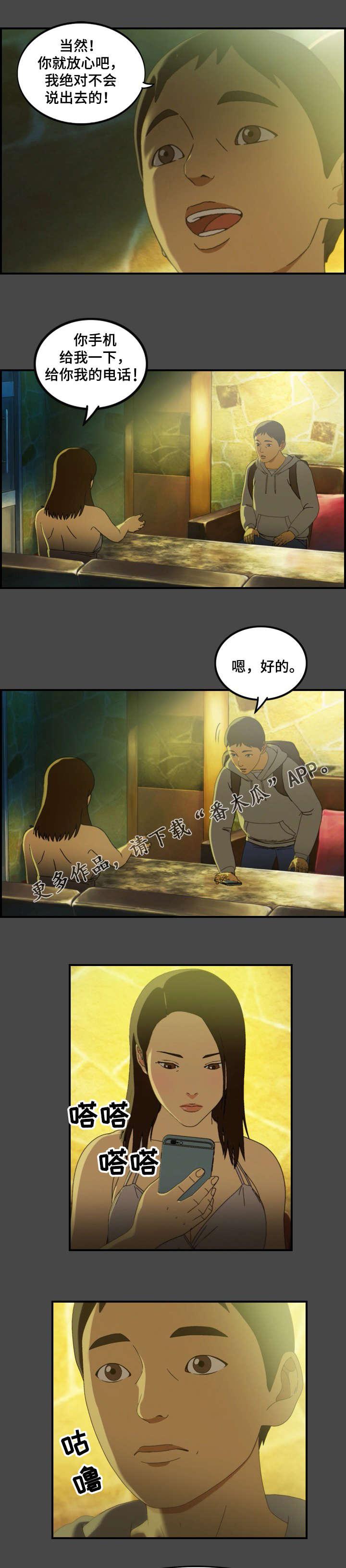 第8章：规划6