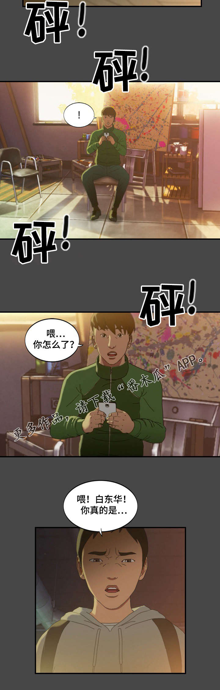 第17章：警告4