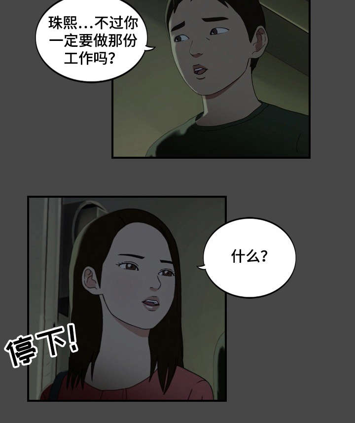 第12章：漫画6