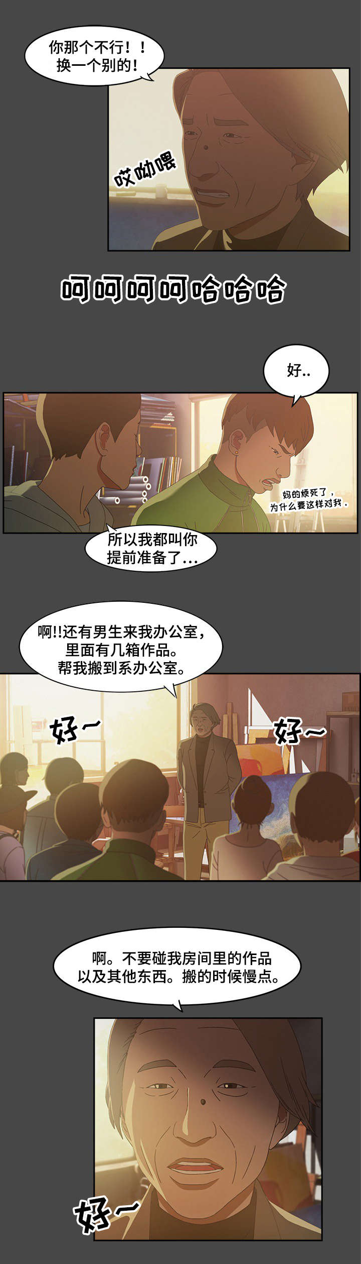 第2章：照片3