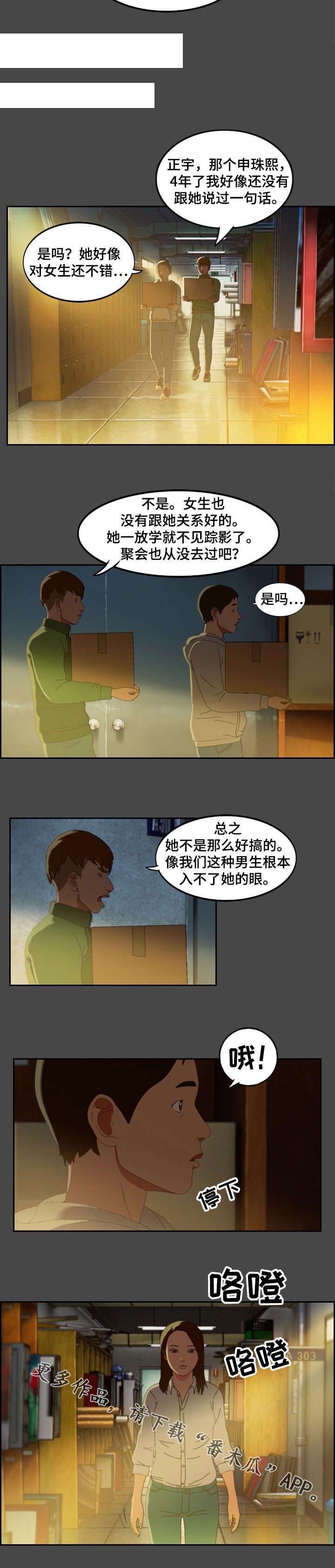 第3章：冰冷2