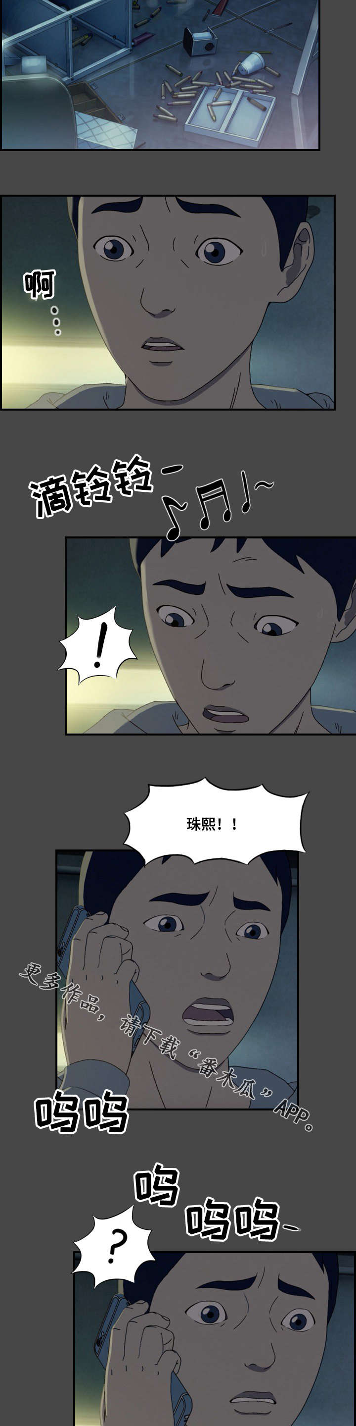 第21章：安抚1
