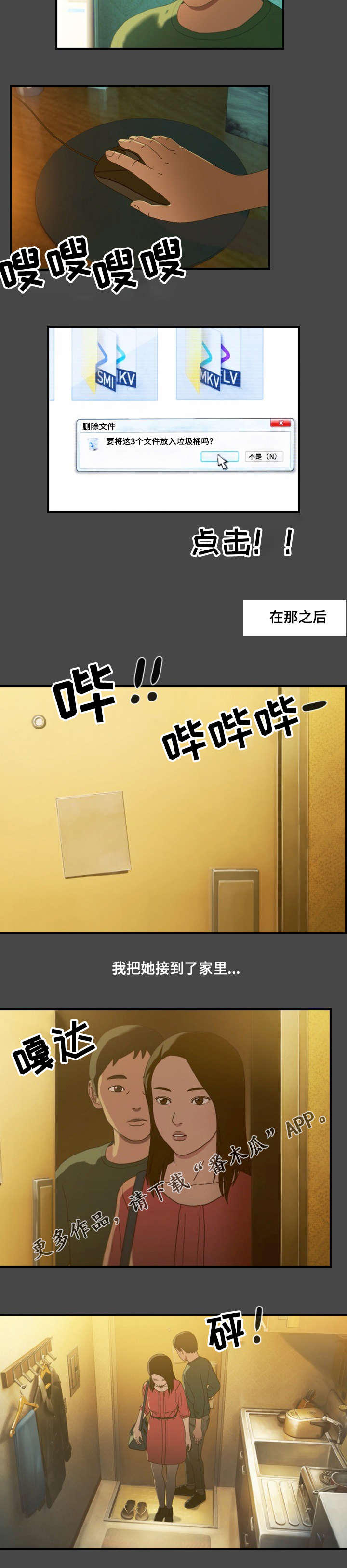第11章：上门4