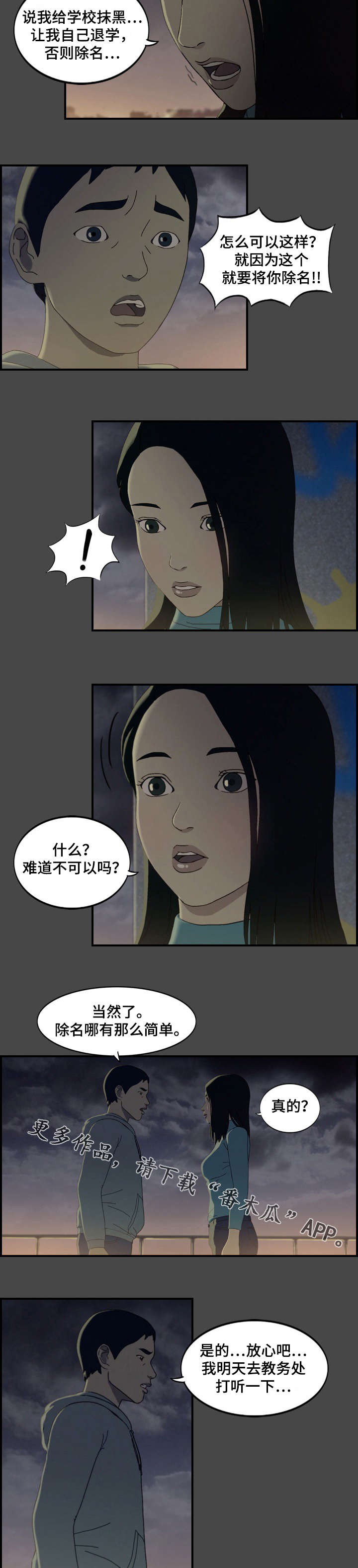 第21章：安抚5