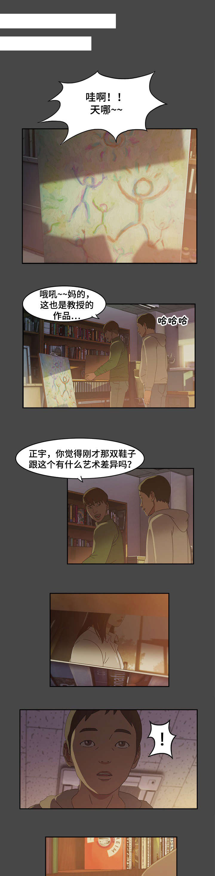 第2章：照片4