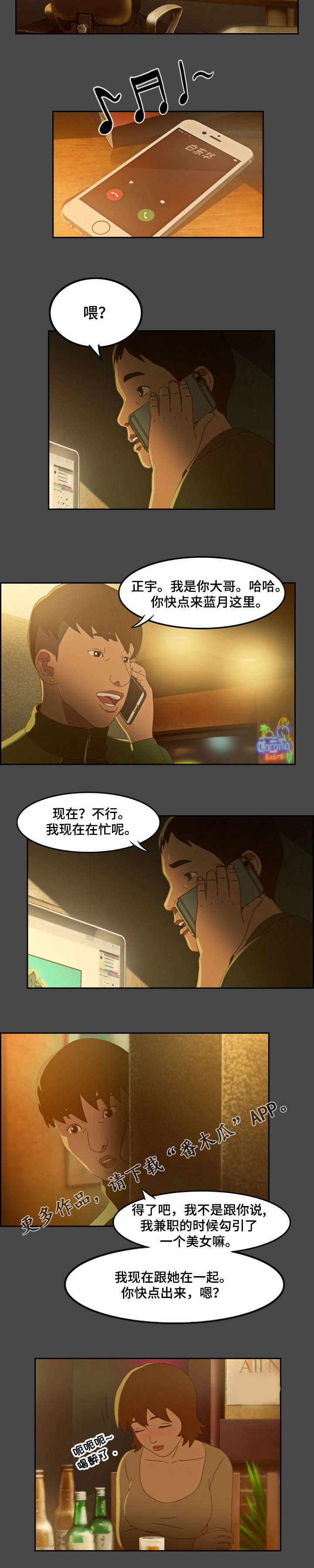 第3章：冰冷5