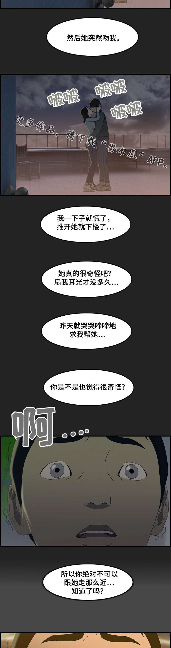 第23章：质问1