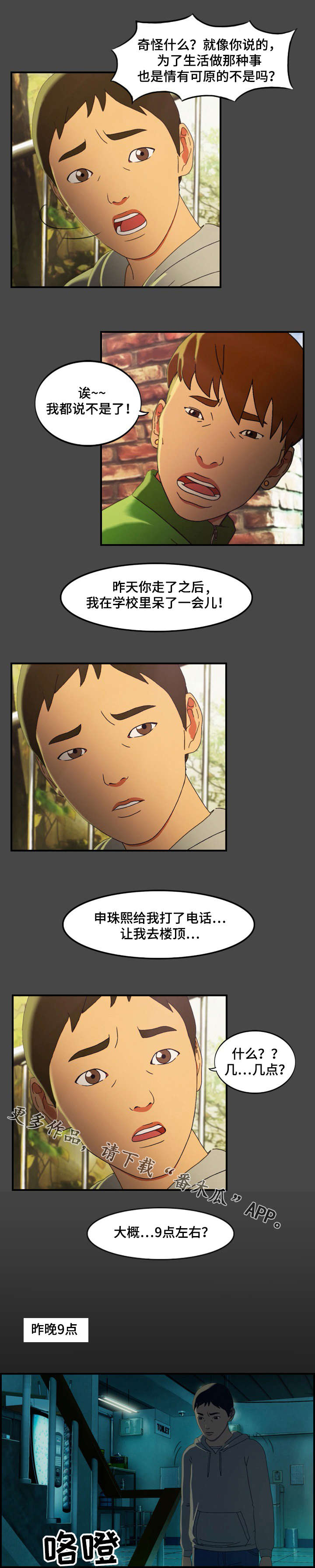 第22章：劝诫5
