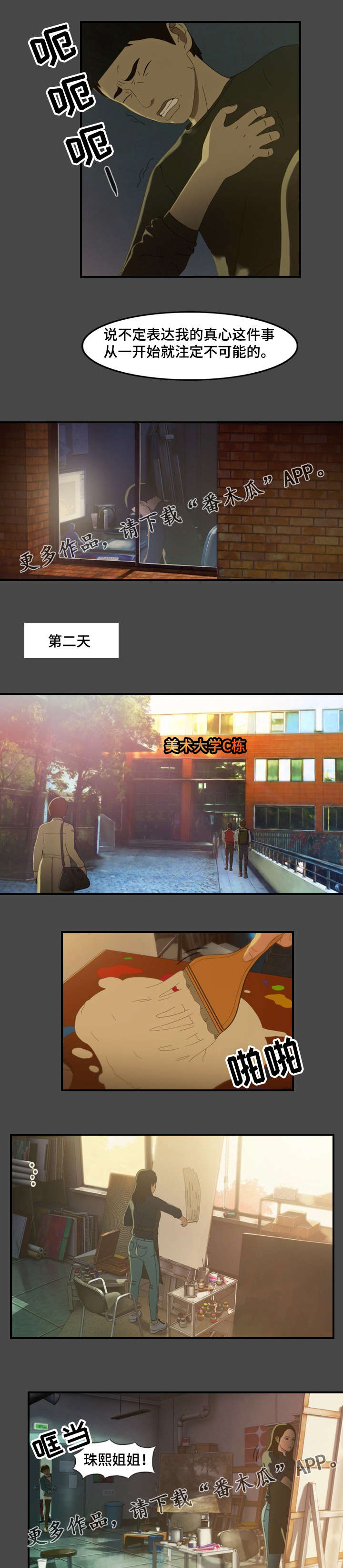 第19章：散布4